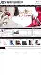 Mobile Screenshot of fjjoycosmetics.com